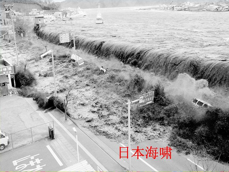 2.3 地球的内部(6)(课件)科学六年级上册-苏教版08