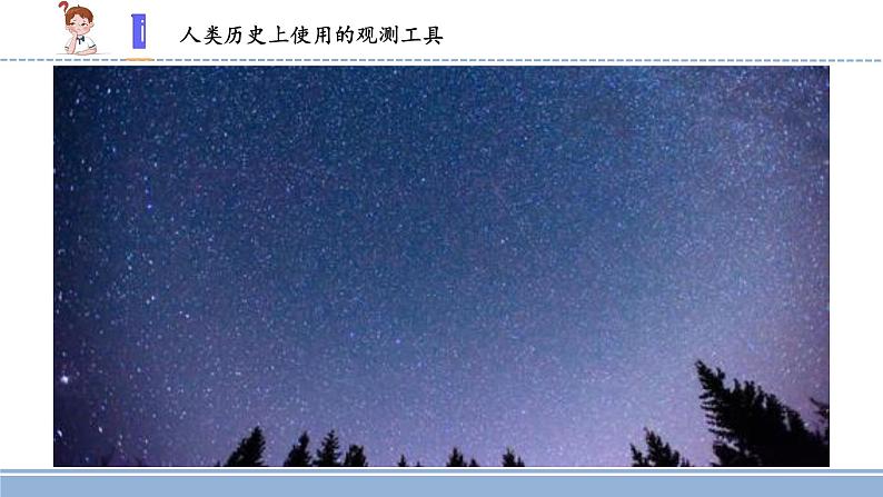 2021-2022学年科学六年级上册13.冲出地球课件(苏教版)第4页