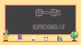 苏教版六年级科学下册 2.2.2生物的变异现象课件