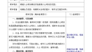 2020-2021学年三 地表变化的奥秘3 火山教学设计