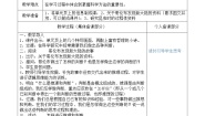 小学科学湘教版六年级上册1 我们怎样做判断教案