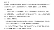 小学科学鄂教版四年级下册12.小个子能不能跷起大个子精品教学设计及反思