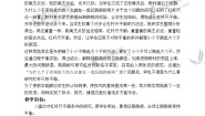 小学科学鄂教版四年级下册12.小个子能不能跷起大个子公开课教案设计