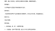 鄂教版四年级下册18.锣鼓声声优秀教案设计