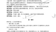 小学科学鄂教版四年级下册21.舞台灯光精品教学设计及反思