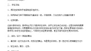 科学四年级下册21.舞台灯光优秀教学设计