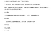 小学科学鄂教版四年级下册21.舞台灯光优秀教案