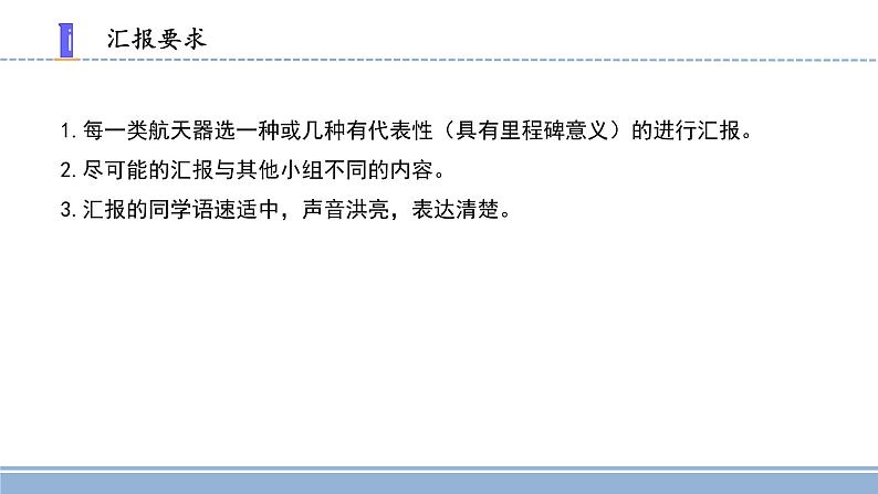 2021-2022学年科学六年级上册14.探索宇宙课件(苏教版)第5页