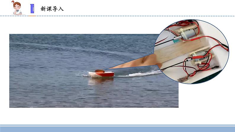 2021-2022学年科学六年级上册18.电动机与现代工业课件(苏教版)02