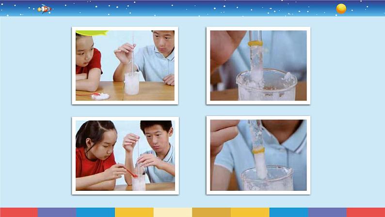 1.3《水结冰了》教学PPT第3页