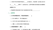 小学科学教科版 (2017)五年级上册7.总结我们的认识课时训练