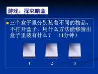 2.3 地球的内部（9）（课件）科学六年级上册-苏教版