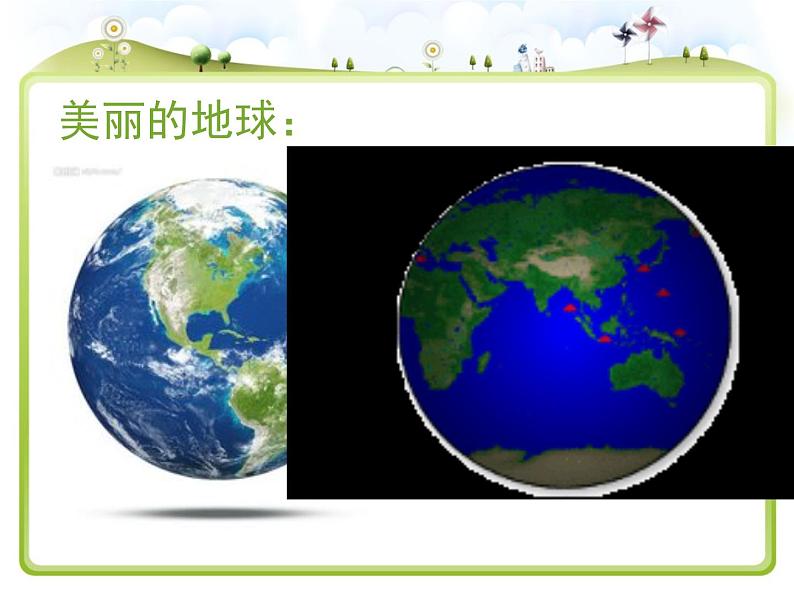 2.2 地球的表面(9)(课件)科学六年级上册-苏教版第3页
