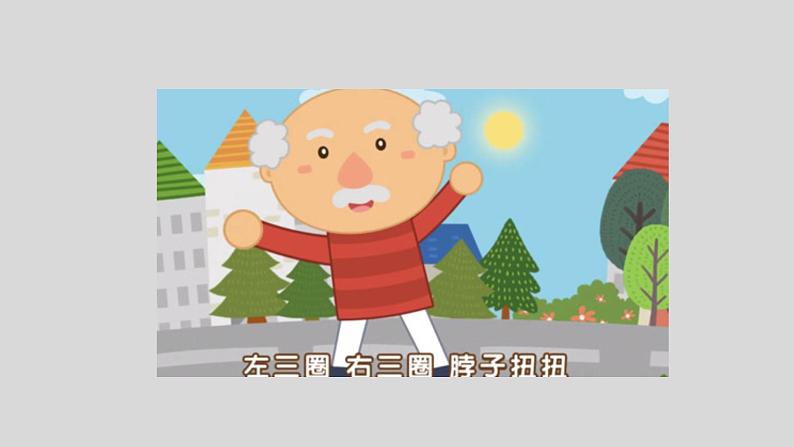 教科版(2017秋)科学五年级上册4.1我们的身体(课件)第3页