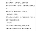 湘教版科学六年级下册电子备课教案
