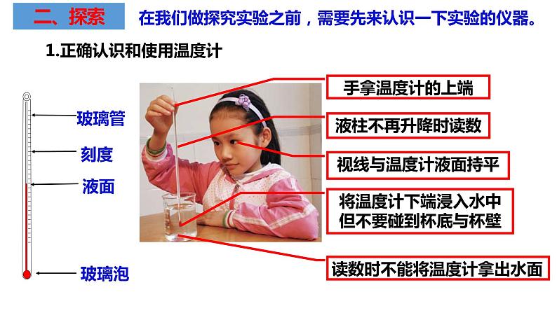 教科版科学三年级上册1.2水沸腾了(课件)第3页