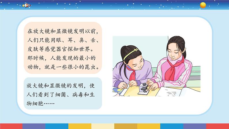 1.7《微生物与健康》课件+教案03