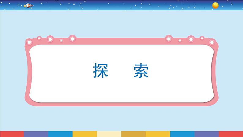 2.7《昼夜和四季变化对生物的影响》教学PPT第6页