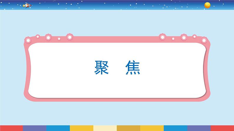 3.4《改变运输的车轮》教学PPT第4页