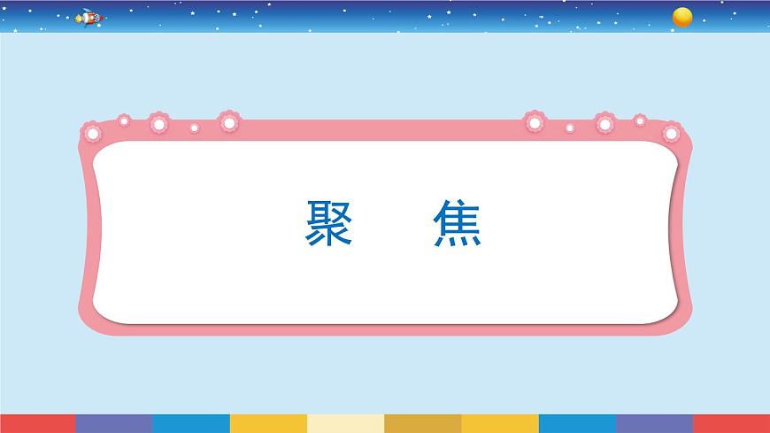 4.4《電能和磁能》教學(xué)PPT第4頁