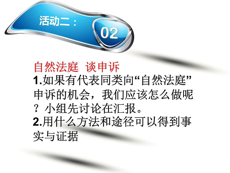 1.2《假如我们是》课件+教案+练习05