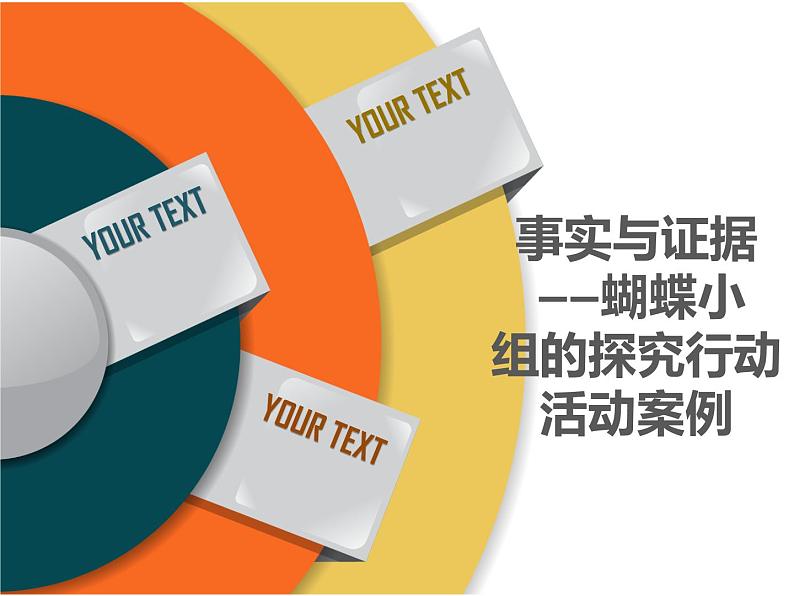 1.2《假如我们是》课件+教案+练习06