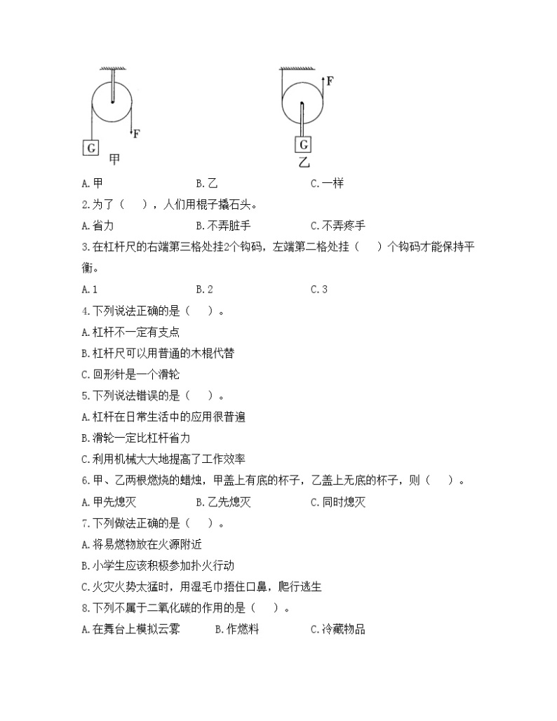 大象版四下第5-6单元总结练习卷 （含答案）02