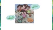 科学五年级下册3、漫步云端图片ppt课件