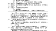 小学科学粤教粤科版三年级下册（新版）5 养蚕获奖教学设计