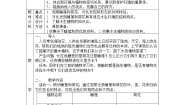 粤教粤科版三年级下册（新版）6 蚕宝宝变样了优秀教学设计及反思