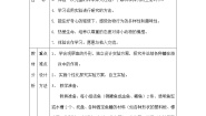 粤教粤科版三年级下册（新版）2 专题探究：种子发芽了精品教案