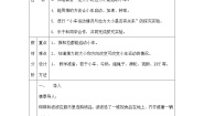 科学20 认识气体获奖教学设计及反思