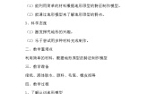 小学科学粤教粤科版三年级下册（新版）第四单元 热与温度29 热往哪里传获奖教案及反思