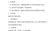 小学科学粤教粤科版三年级下册（新版）30 物体传热的本领获奖教案