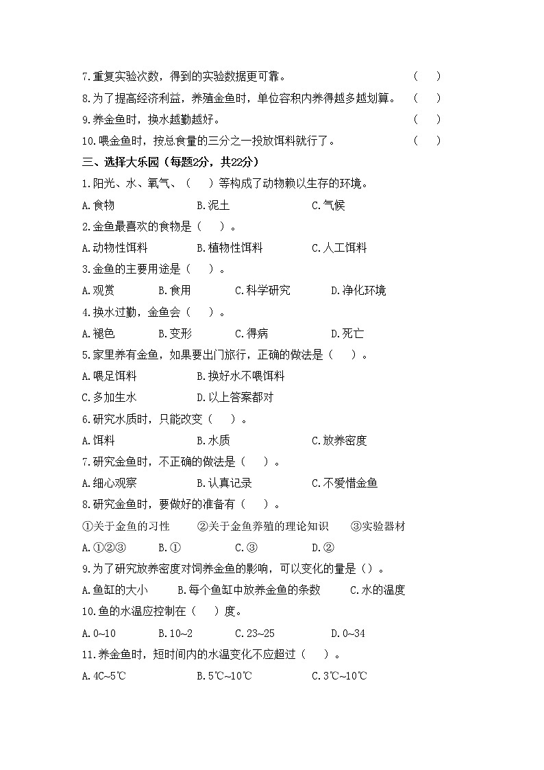 3.1《小金鱼之死》课件+教案+练习02