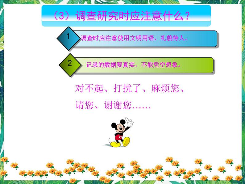 五年级下册科学课件-4.1《“废物”知多少》1∣大象版(共15张PPT)第7页