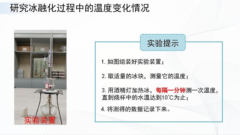 苏教版四下科学1.3《水受热以后》课件+同步练习+素材07