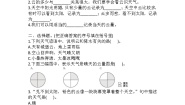 小学教科版 (2017)6.观察云精练