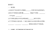 科学三年级上册8.天气预报是怎样制作出来的同步训练题
