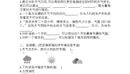 小学科学教科版 (2017)三年级上册7.整理我们的天气日历课时训练