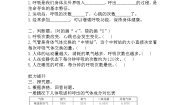 小学科学教科版 (2017)四年级上册2.呼吸与健康生活课时练习