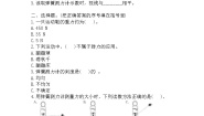 2020-2021学年4.弹簧测力计巩固练习