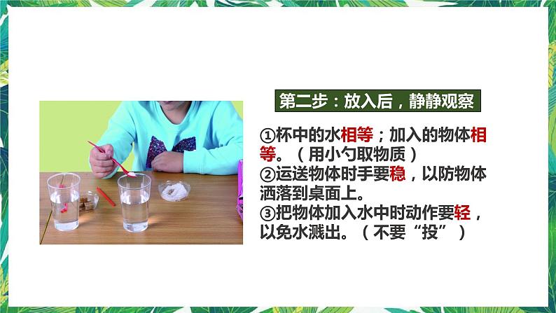 1.6《它们去哪里了》课件第7页