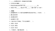 科学第三单元 固体和液体综合与测试课后练习题