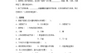 小学科学第五单元 人的呼吸和消化综合与测试练习题