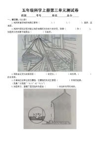 2021学年9 地球的表面当堂检测题