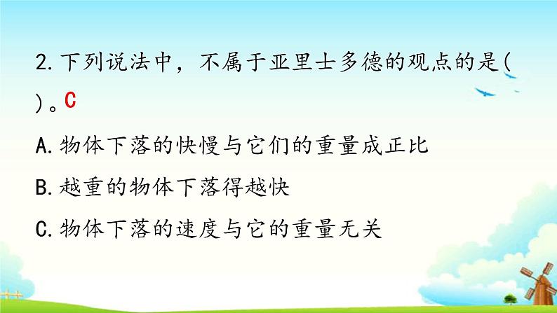 让事实来说话 练习题(含答案)第4页