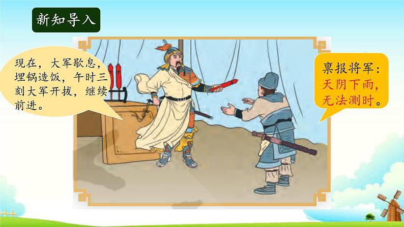 大象版科学四下 4.3水钟 课件PPT+教案+习题PPT+素材02