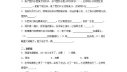 小学科学青岛版 (五四制2017)三年级上册第六单元 水的三态变化本单元综合与测试一课一练
