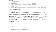 科学三年级上册第三单元 土壤与岩石本单元综合与测试精练